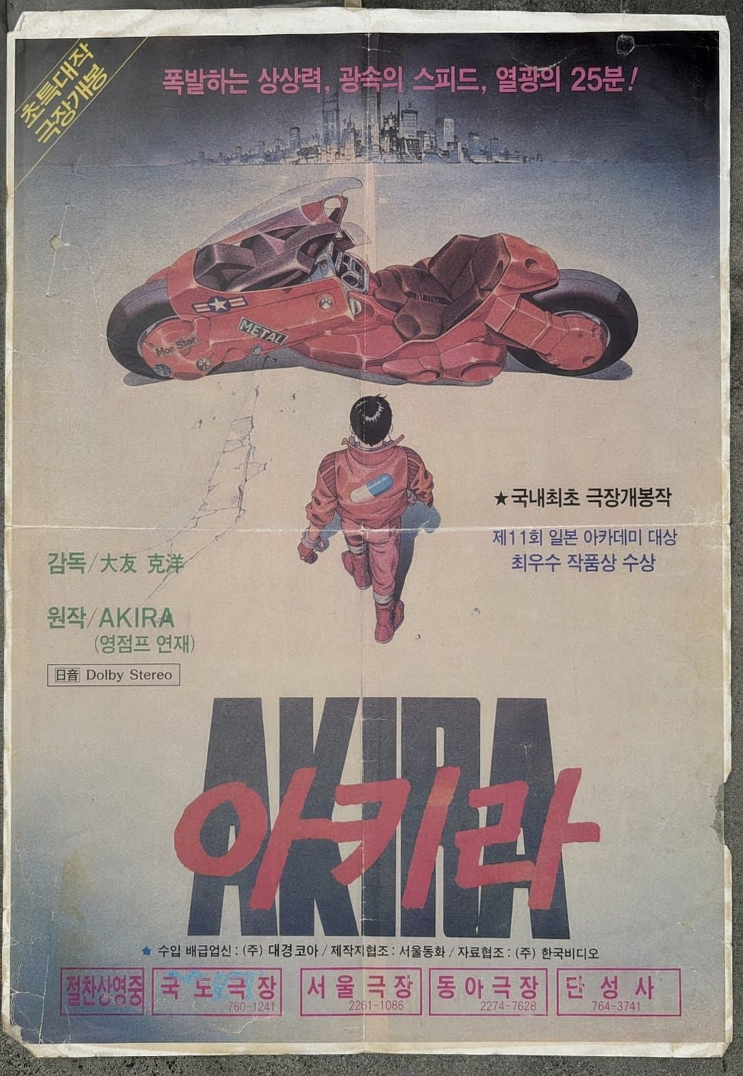 GPT Duct Tape example 0801