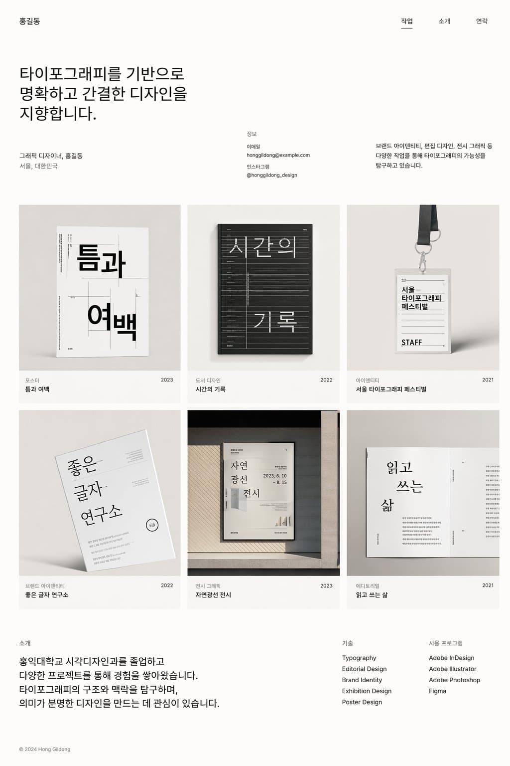 GPT Duct Tape example 0902